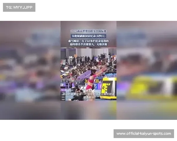 2025世界室内田径锦标赛全新场馆揭幕挑战升级精彩纷呈 2025世界室内田径锦标赛全新场馆揭幕挑战升级精彩纷呈