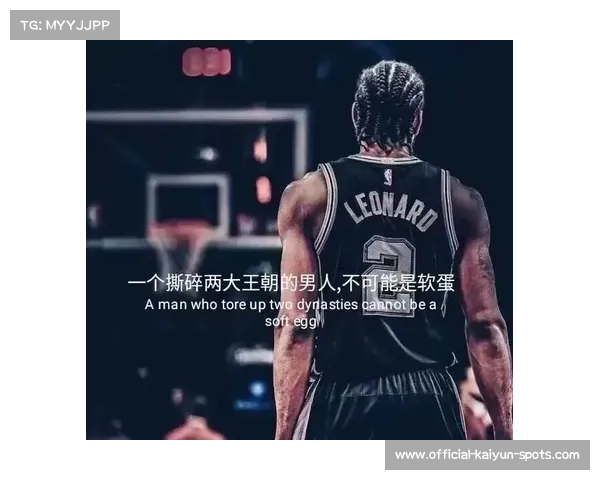 卡怀·伦纳德:快船锋线的不可或缺先锋 卡怀·伦纳德:快船锋线的不可或缺先锋